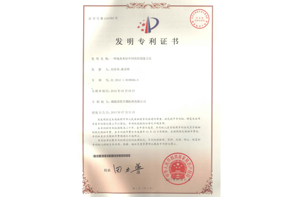 一種地塞米松中間體的制備方法